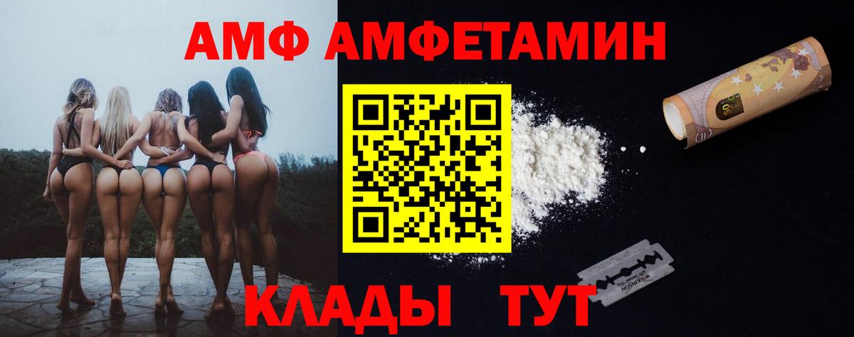 Златоуст  Amphetamine VHQ  Вход с VPN 