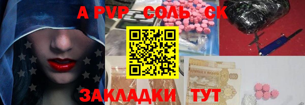 МЕФ   APVP СОЛЬ   Вход с VPN  ГАШ  Златоуст  МАРИХУАНА 