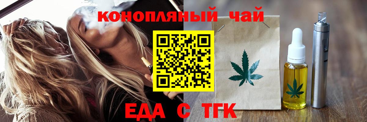Златоуст  Canna-Cookies конопля  Вход с VPN 