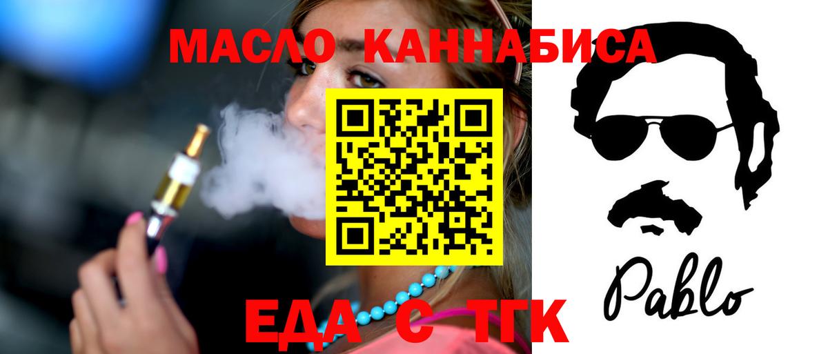 Cannafood конопля Златоуст