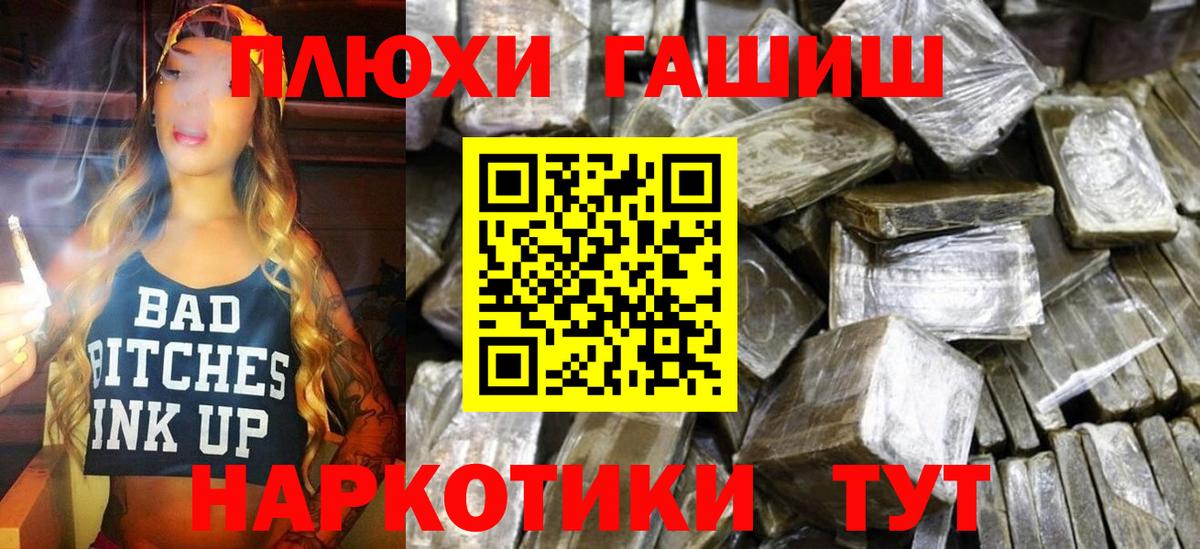 Гашиш гарик  ГАШИШ 40% ТГК  Златоуст  Вход с VPN 