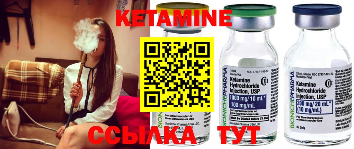 КЕТАМИН ketamine  Вход с VPN  Златоуст  Кетамин VHQ 