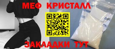 меф VHQ Малоярославец