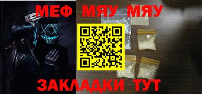 меф VHQ Малоярославец
