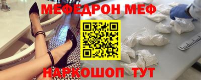 меф VHQ Малоярославец