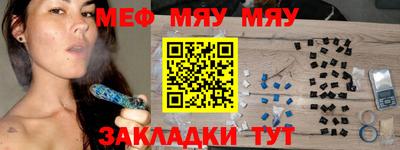 меф VHQ Малоярославец