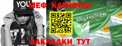 меф VHQ Малоярославец