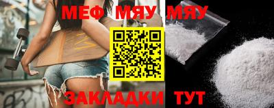 меф VHQ Малоярославец
