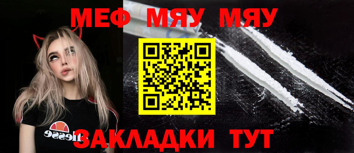 Меф  Меф VHQ  Вход с VPN  Меф кристаллы  Златоуст 