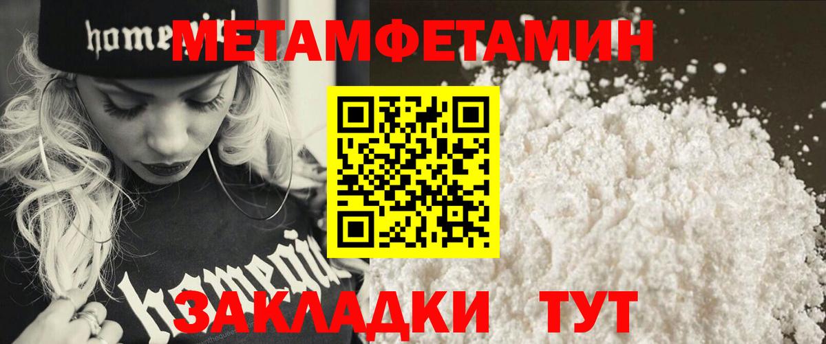 Первитин кристалл Златоуст