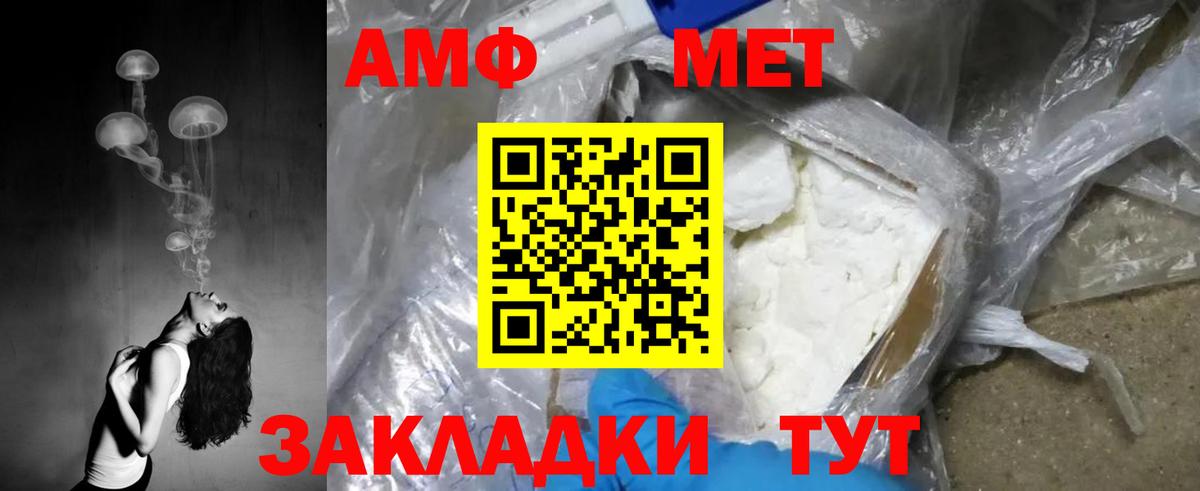МЕТАМФЕТАМИН пудра  МЕТАМФЕТАМИН  Златоуст  Вход с VPN 