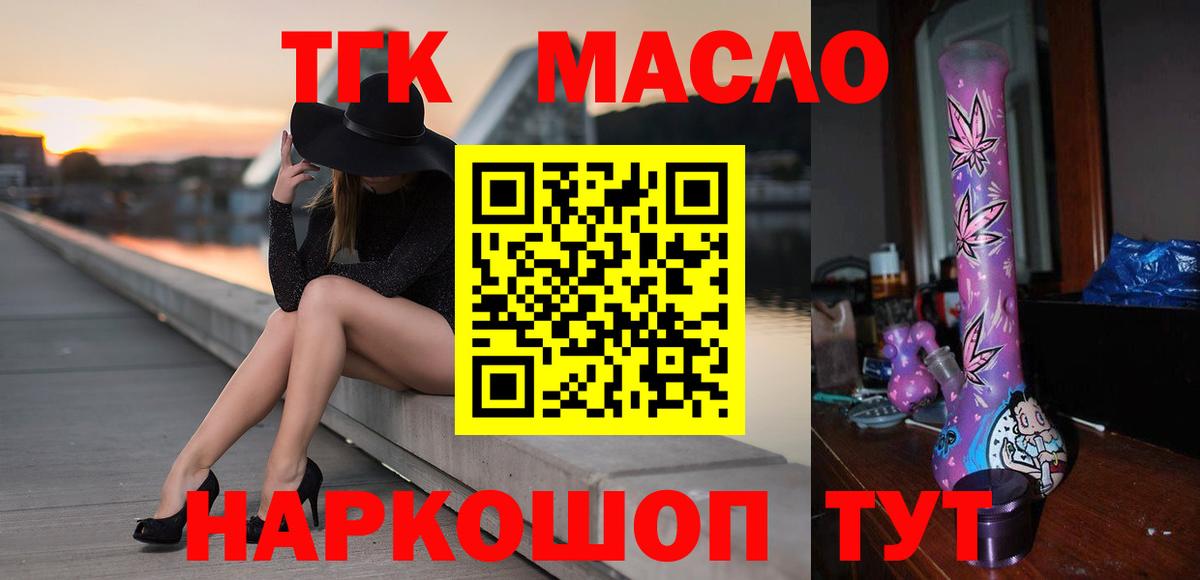 Златоуст  Дистиллят ТГК вейп с тгк  Вход с VPN 